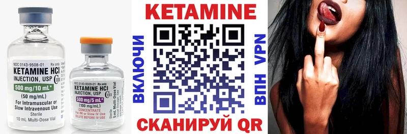 КЕТАМИН VHQ  Орлов 