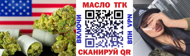 ТГК вейп  даркнет сайт  Орлов 